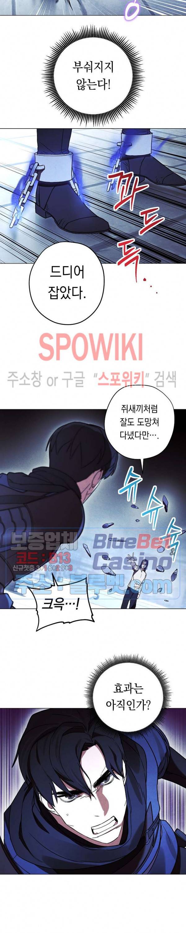 더 라이브 31화 22