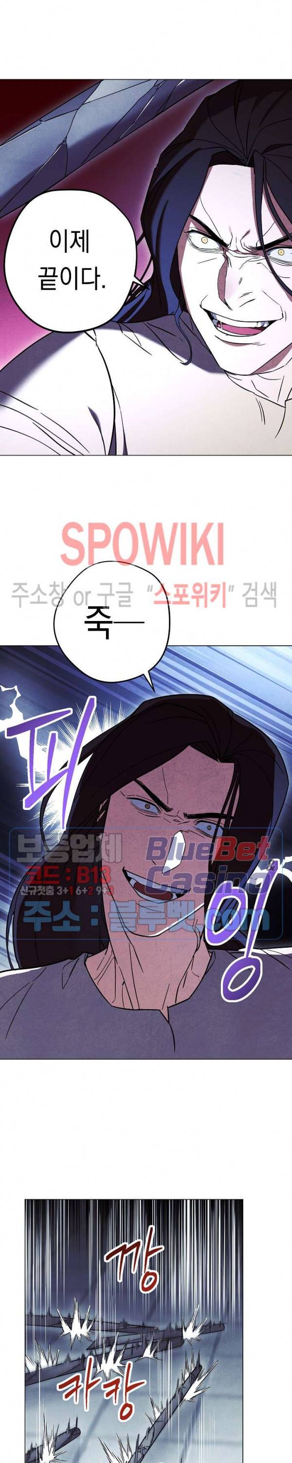 더 라이브 31화 23