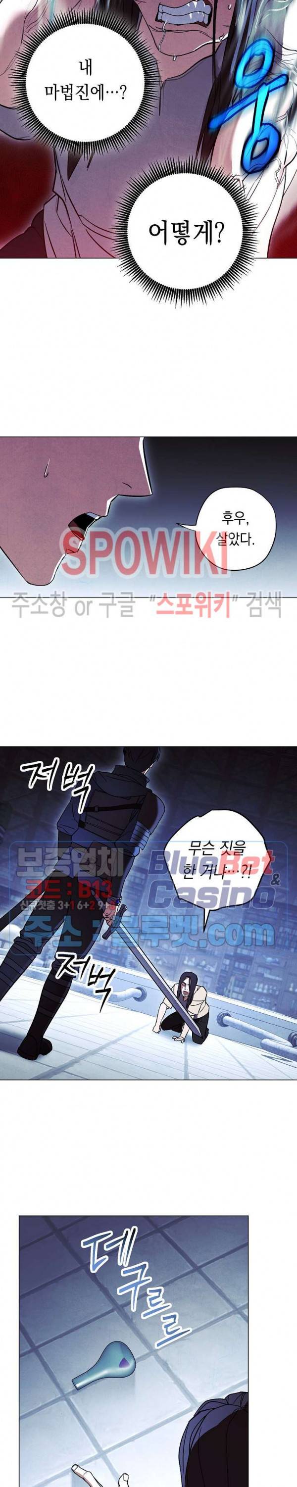 더 라이브 31화 25