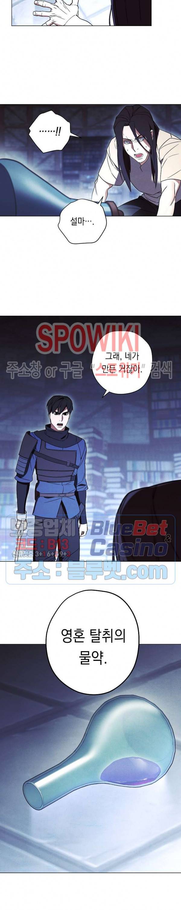 더 라이브 31화 26