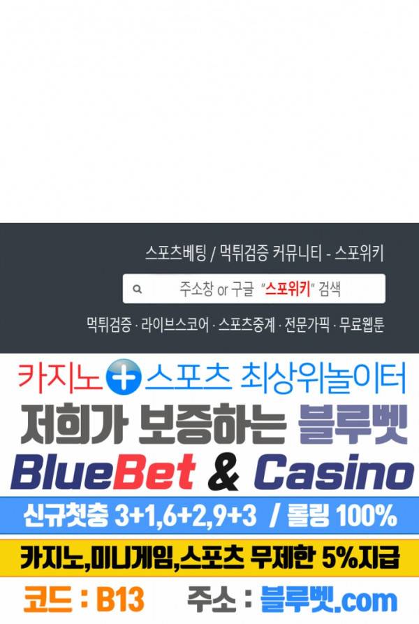 더 라이브 31화 27