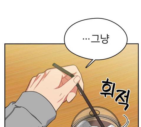 이것도 친구라고 147화 7