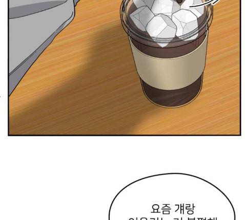 이것도 친구라고 147화 8