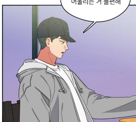 이것도 친구라고 147화 9