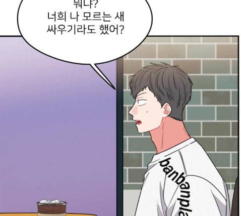 이것도 친구라고 147화 11