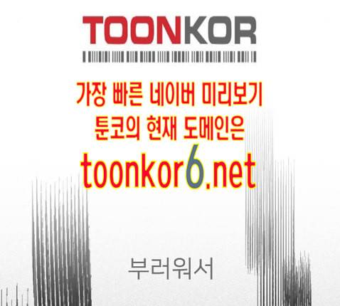 이것도 친구라고 147화 15