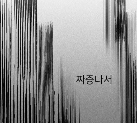 이것도 친구라고 147화 16