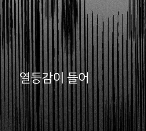 이것도 친구라고 147화 17