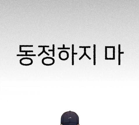 이것도 친구라고 147화 20