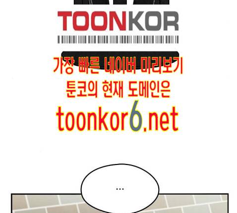 이것도 친구라고 147화 22