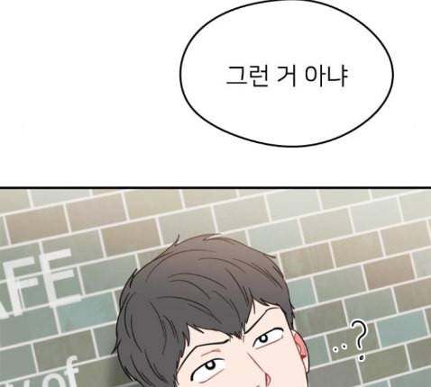 이것도 친구라고 147화 27