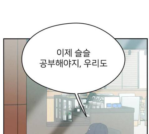 이것도 친구라고 147화 29