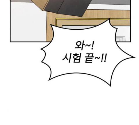 이것도 친구라고 147화 35