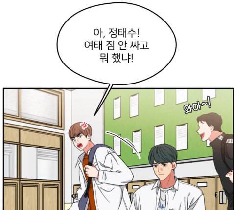 이것도 친구라고 147화 36