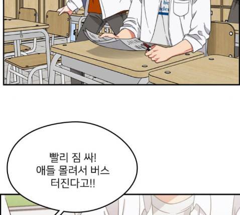이것도 친구라고 147화 37