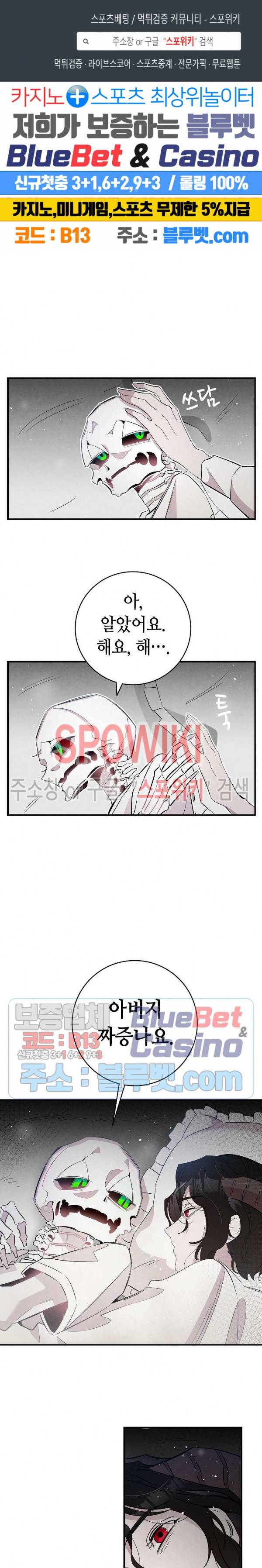 환골탈태 88화 1