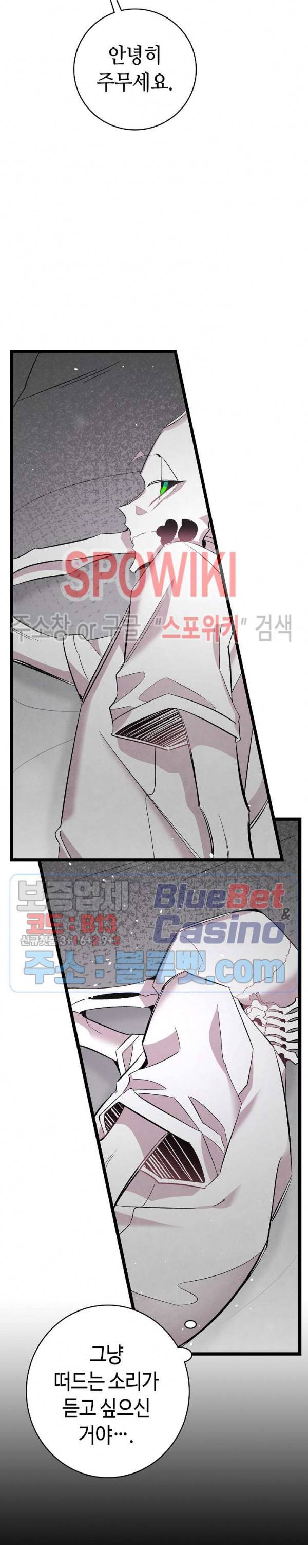 환골탈태 88화 5