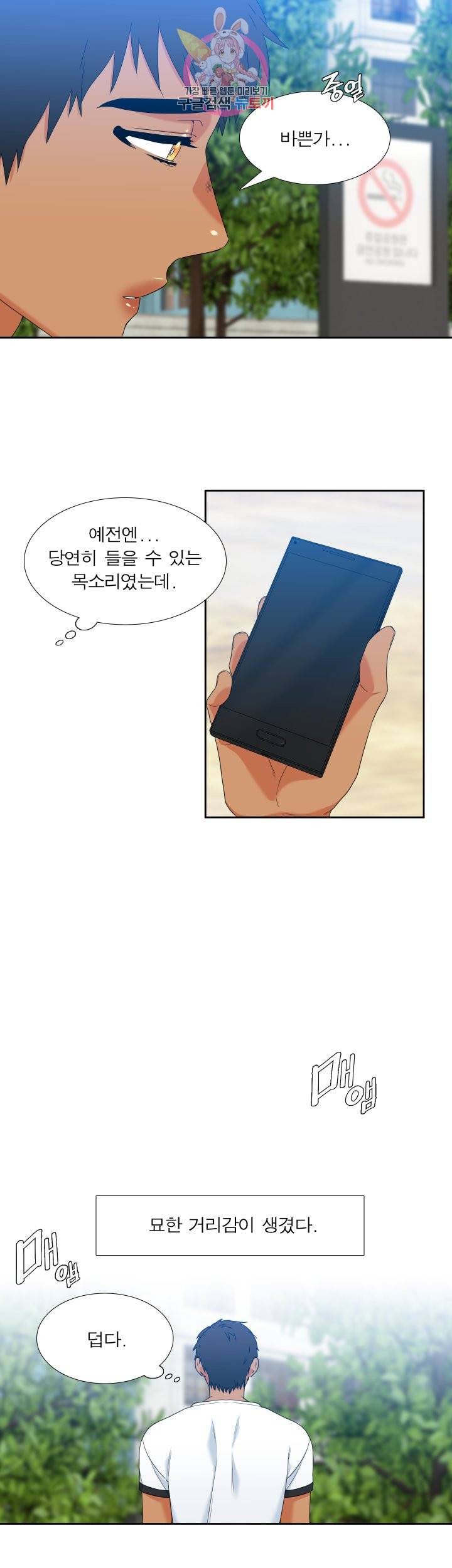 남첩 시즌2 제47화 2