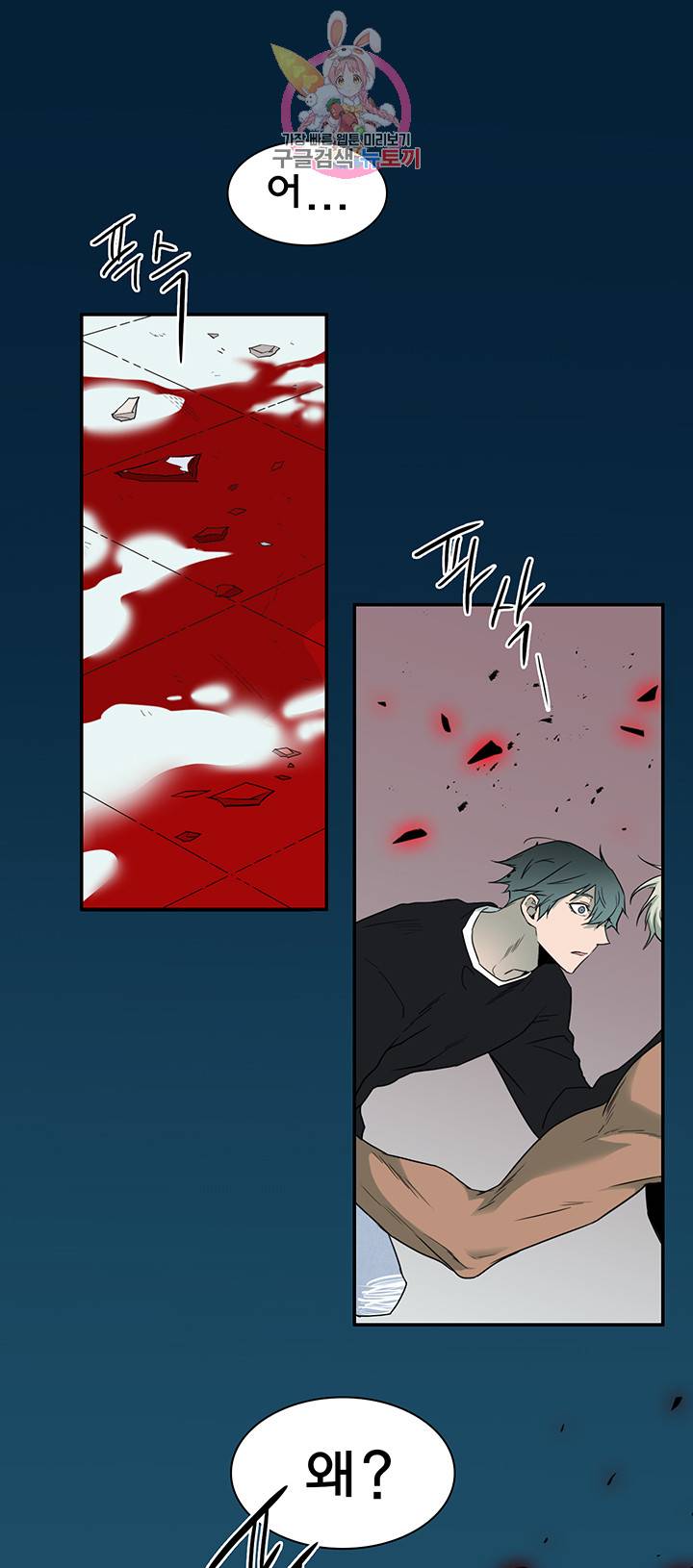 디어 도어(DEAR. DOOR) 79화 2
