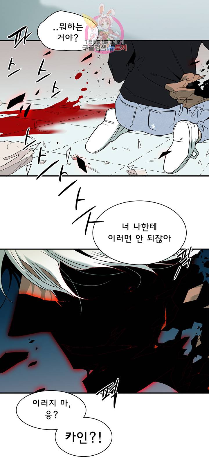 디어 도어(DEAR. DOOR) 79화 4