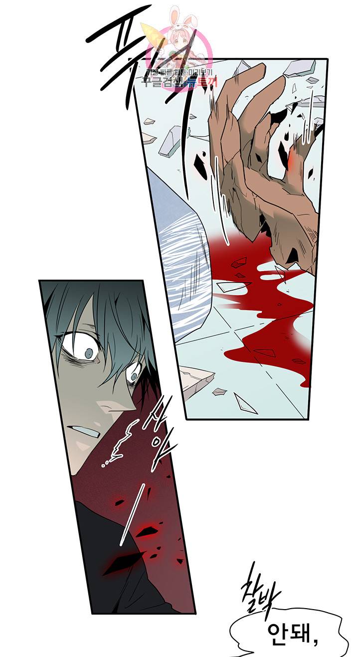 디어 도어(DEAR. DOOR) 79화 5