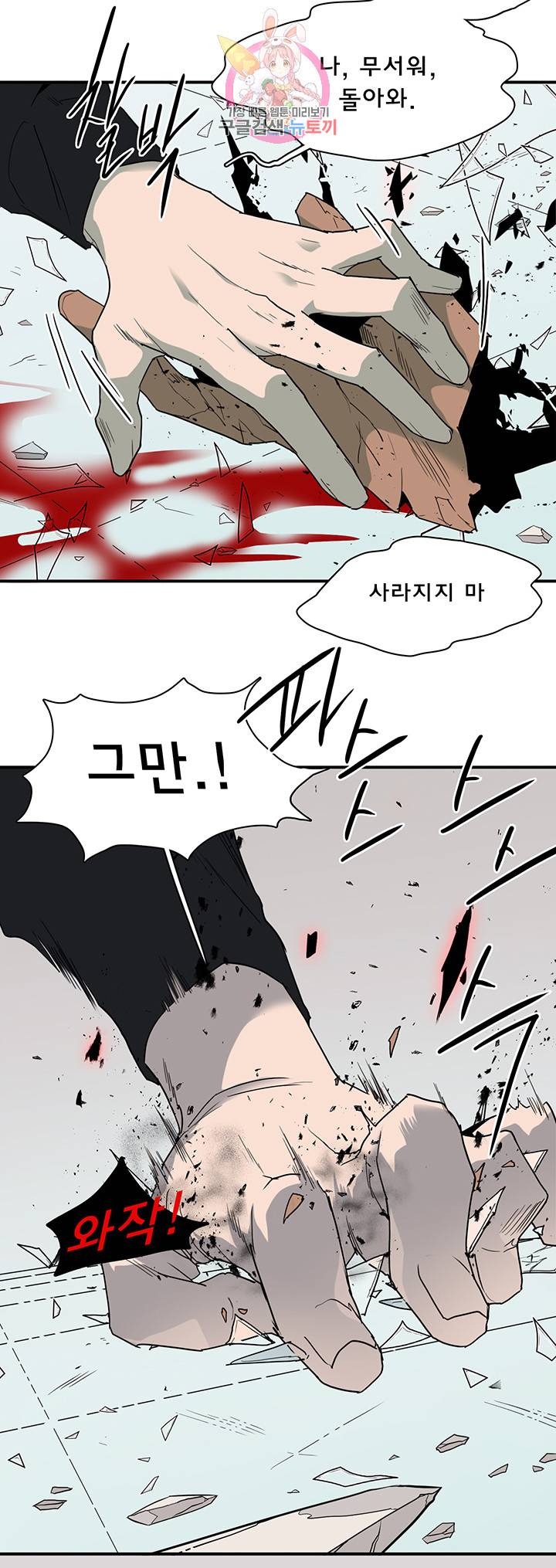 디어 도어(DEAR. DOOR) 79화 6