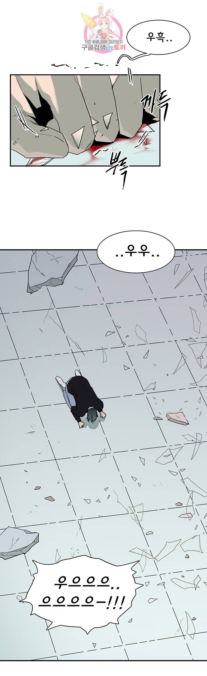 디어 도어(DEAR. DOOR) 79화 8