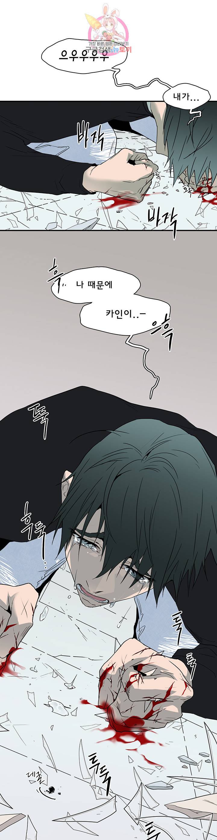 디어 도어(DEAR. DOOR) 79화 9