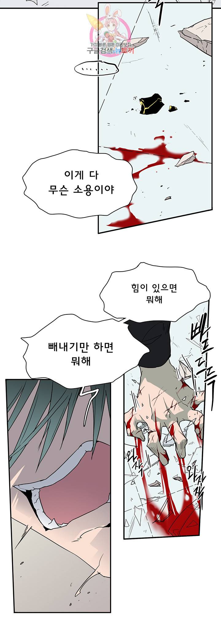 디어 도어(DEAR. DOOR) 79화 10