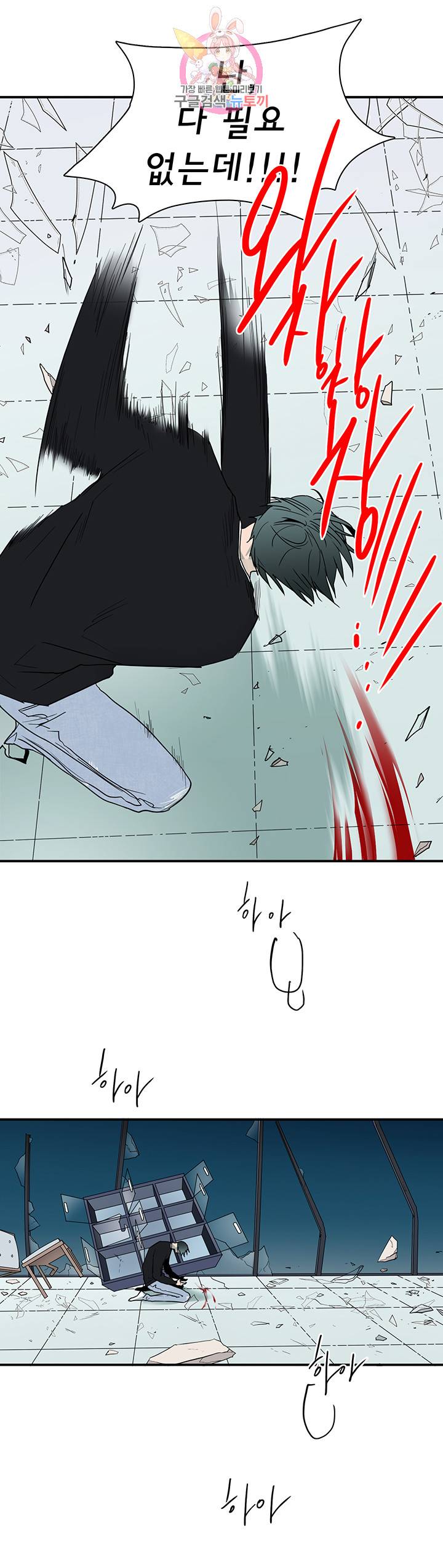 디어 도어(DEAR. DOOR) 79화 11