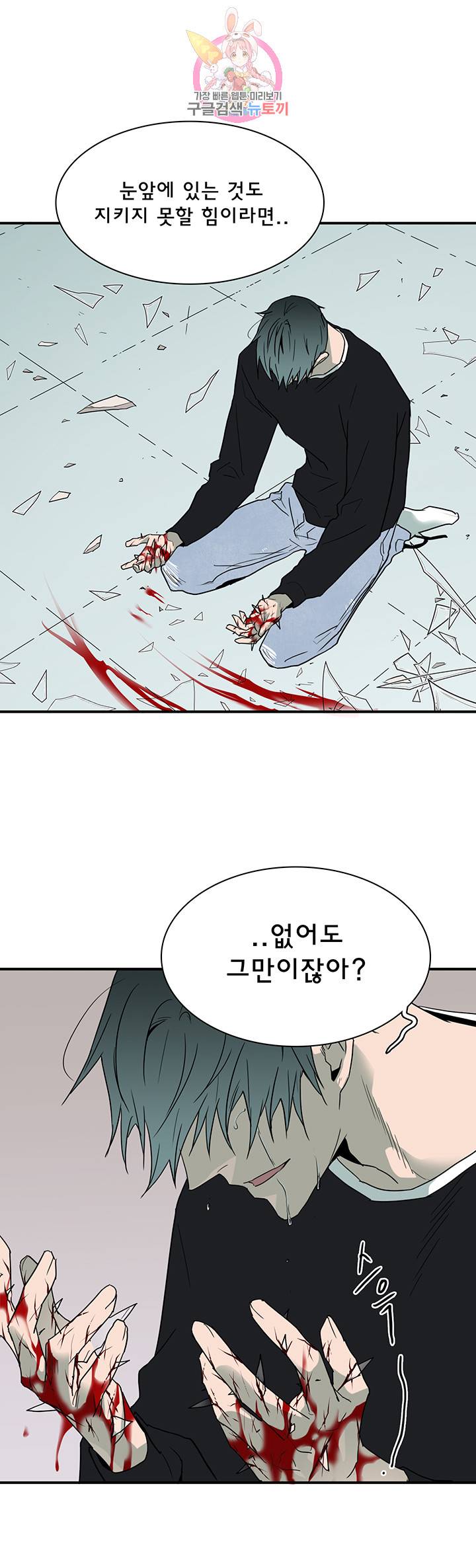 디어 도어(DEAR. DOOR) 79화 12
