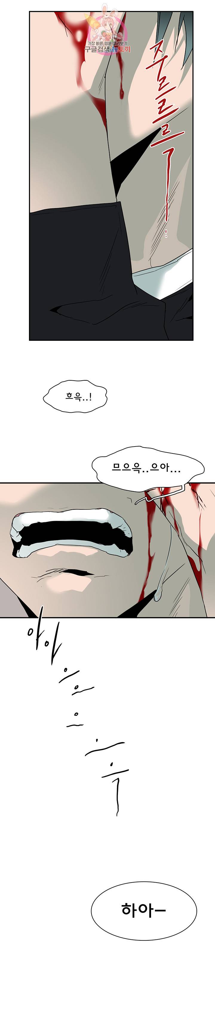 디어 도어(DEAR. DOOR) 79화 14
