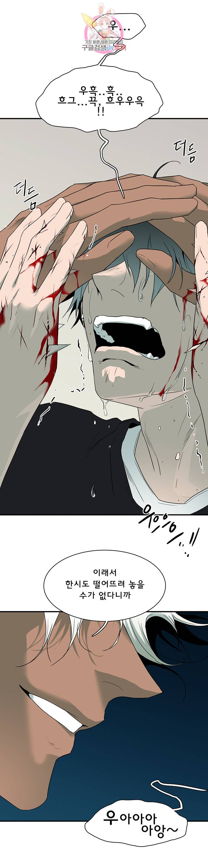 디어 도어(DEAR. DOOR) 79화 15