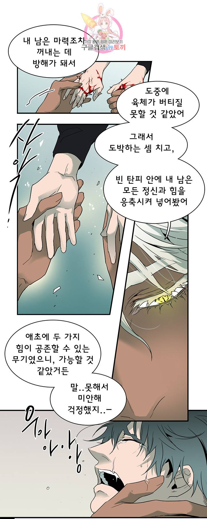 디어 도어(DEAR. DOOR) 79화 16