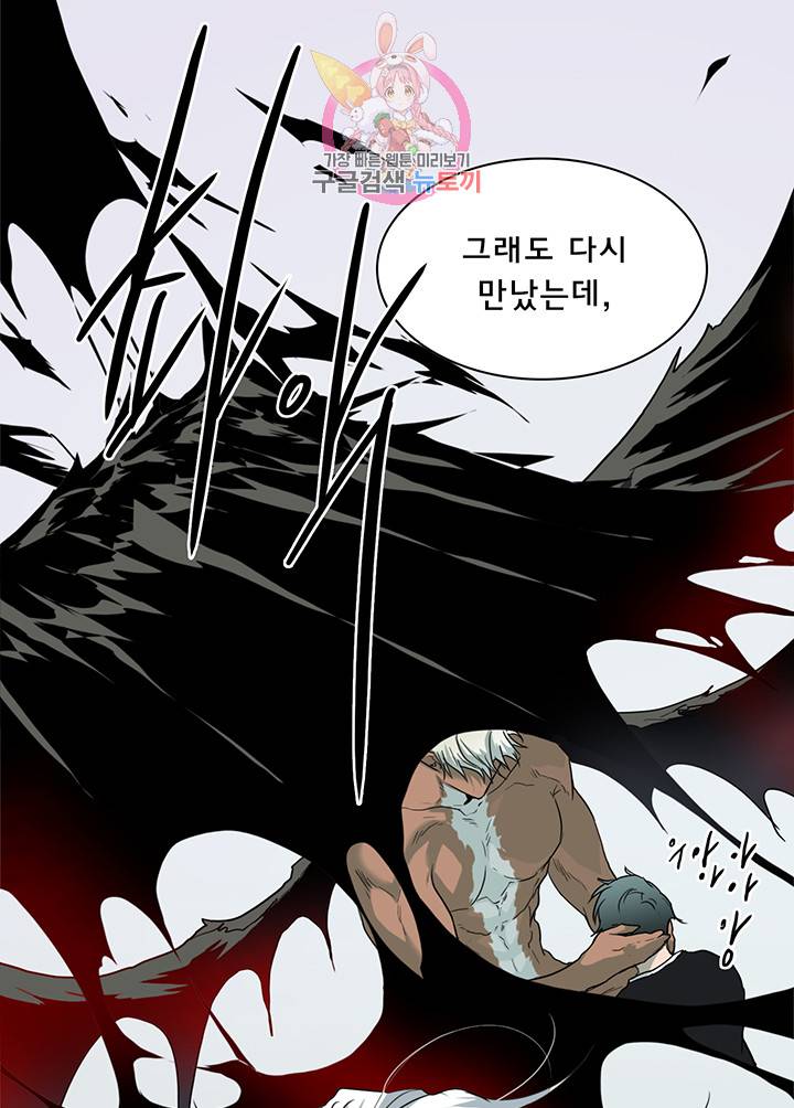 디어 도어(DEAR. DOOR) 79화 17