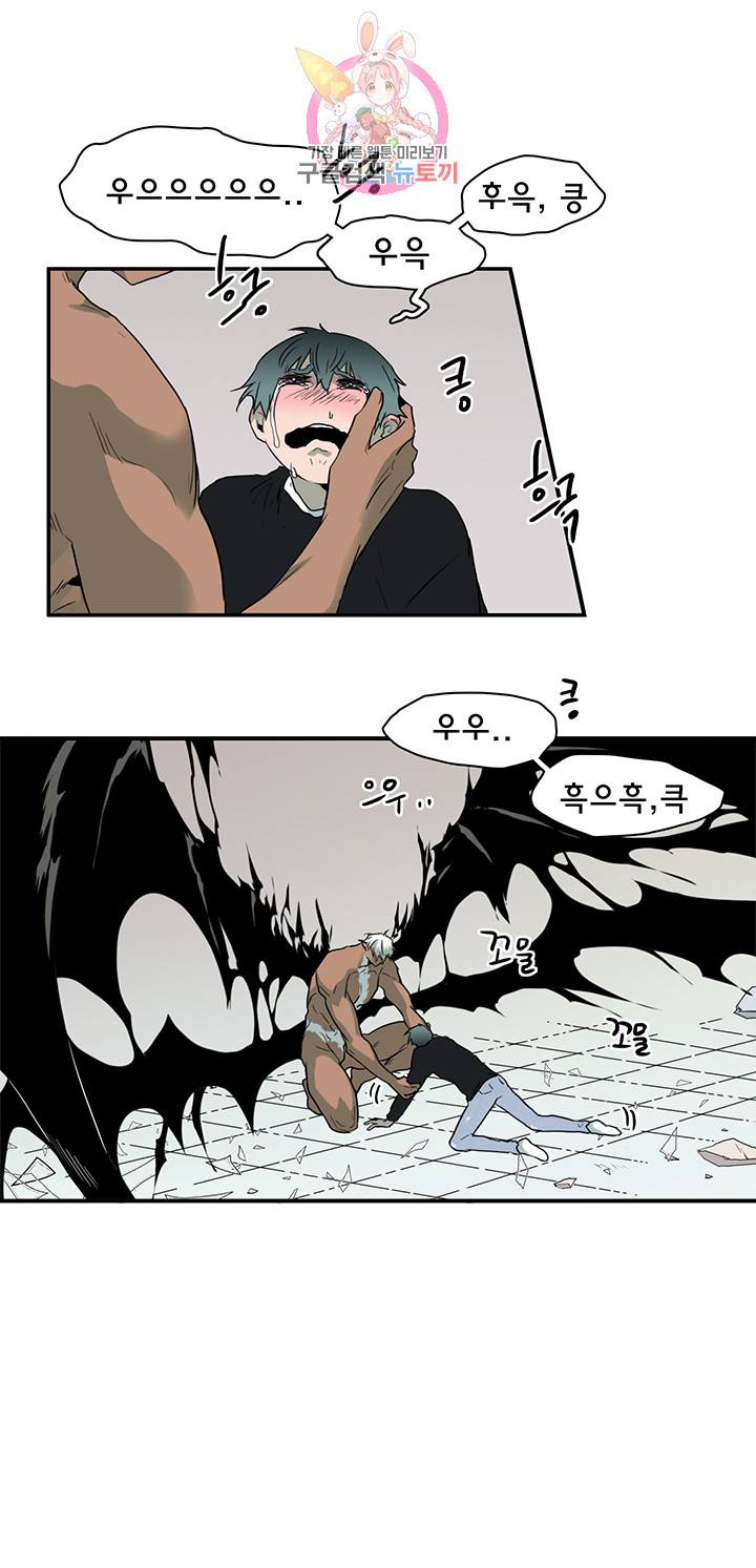 디어 도어(DEAR. DOOR) 79화 19