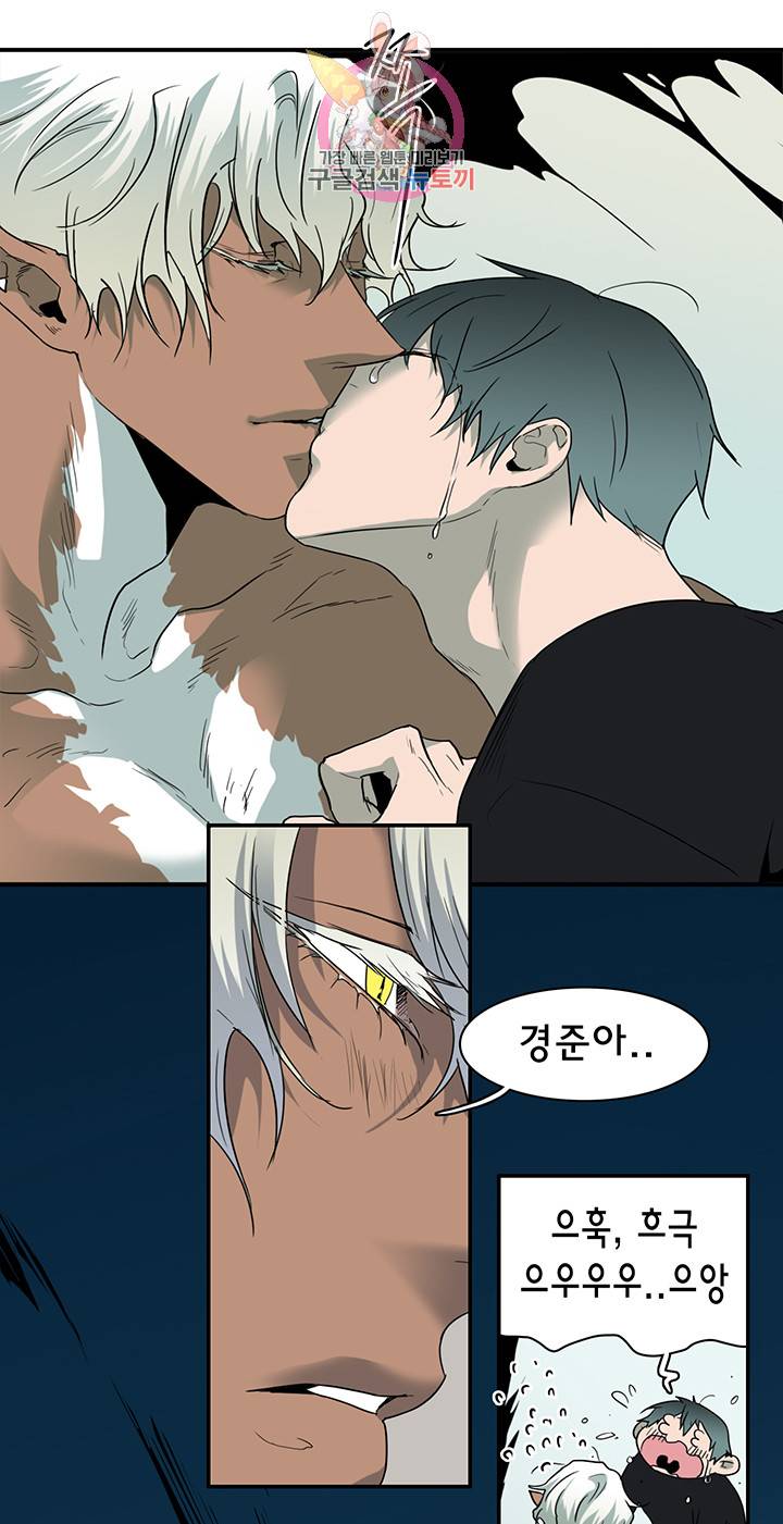 디어 도어(DEAR. DOOR) 79화 20