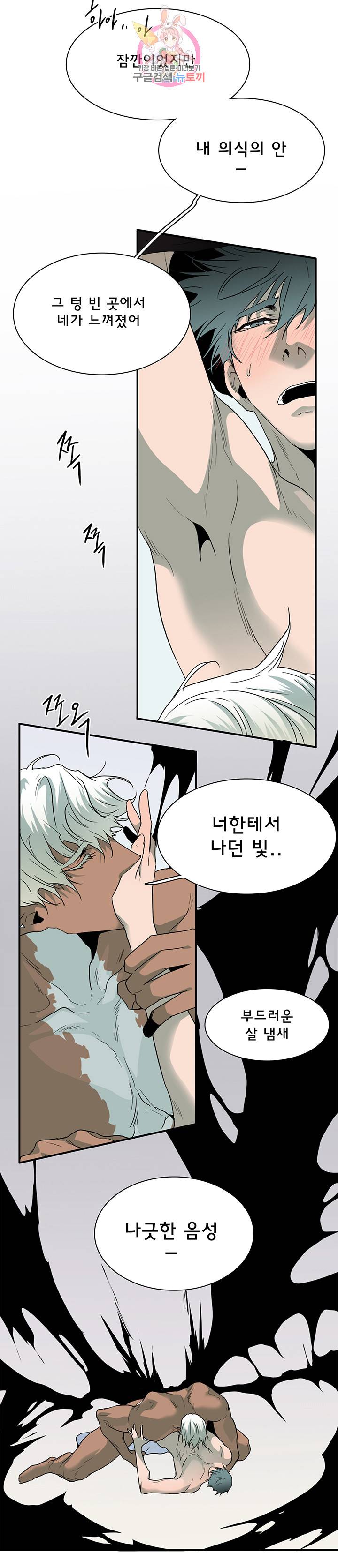 디어 도어(DEAR. DOOR) 79화 24