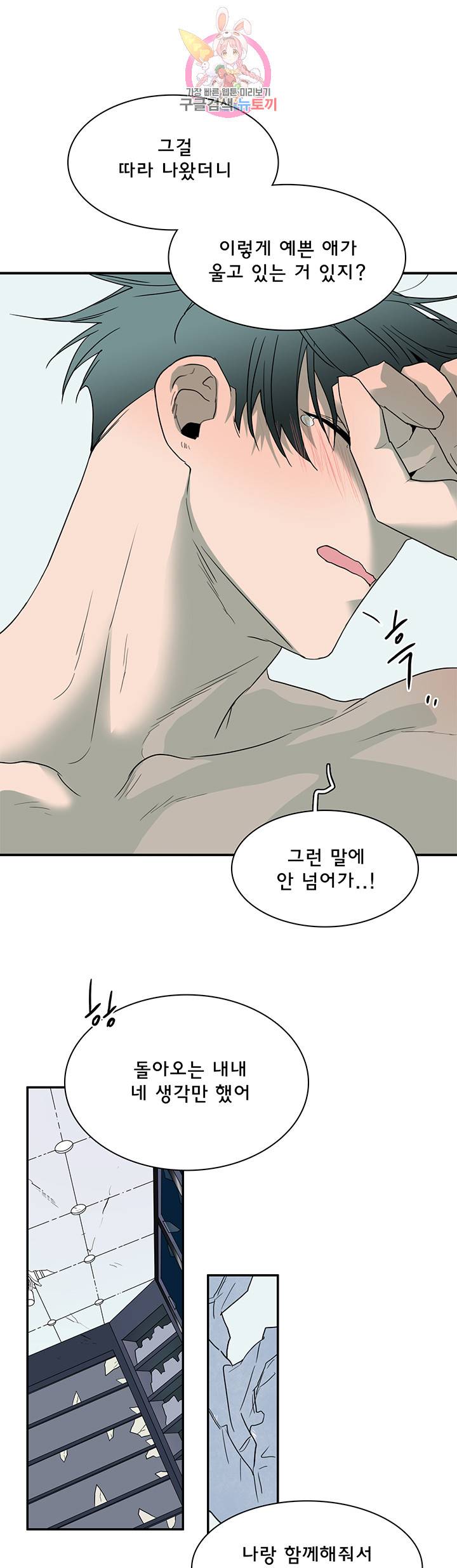 디어 도어(DEAR. DOOR) 79화 25