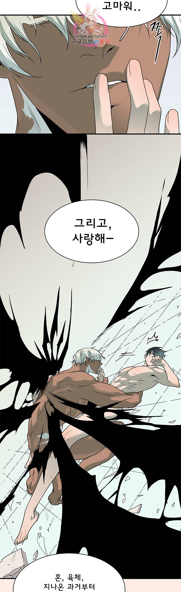 디어 도어(DEAR. DOOR) 79화 26