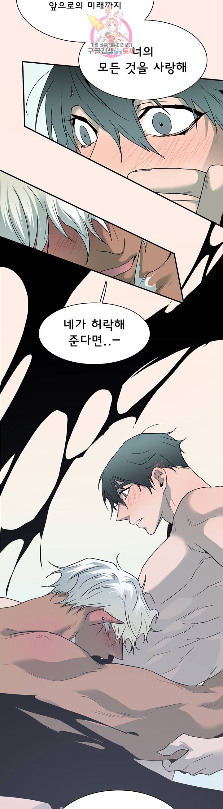 디어 도어(DEAR. DOOR) 79화 27
