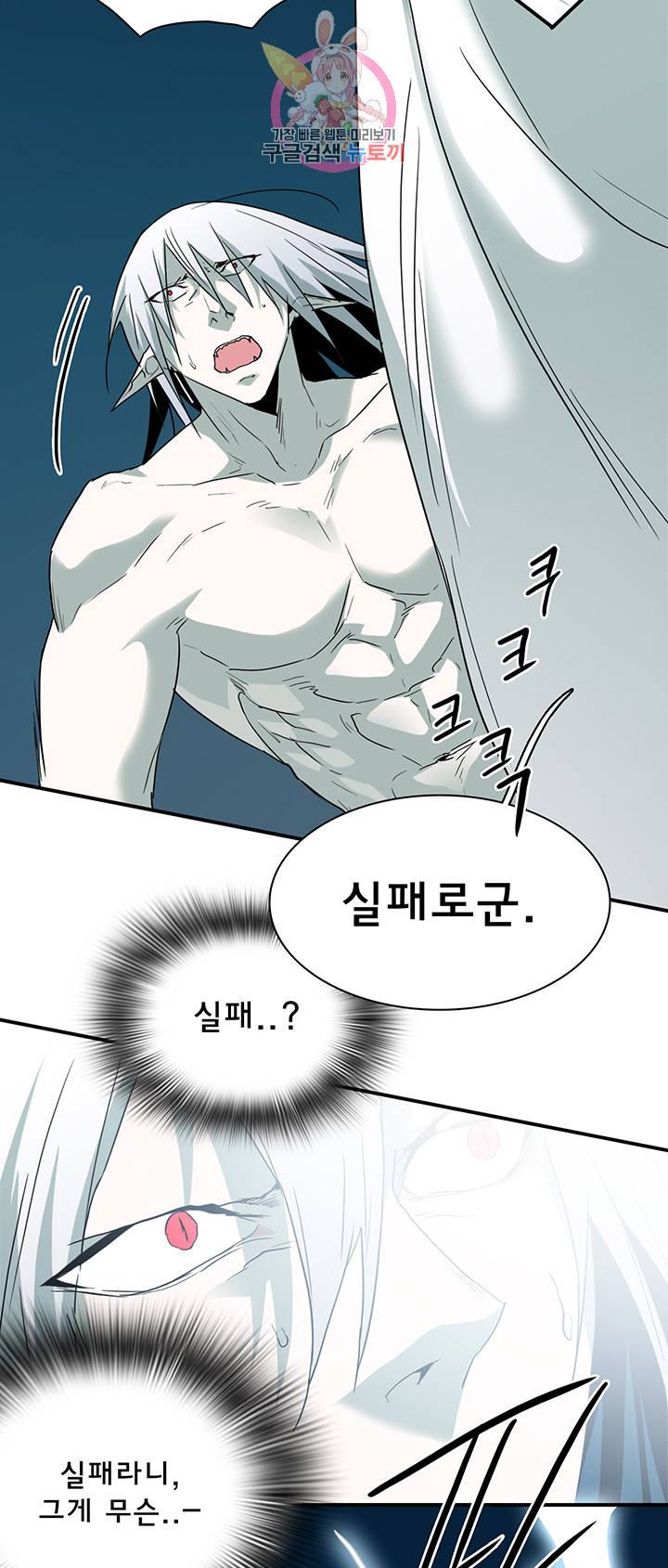 디어 도어(DEAR. DOOR) 79화 34