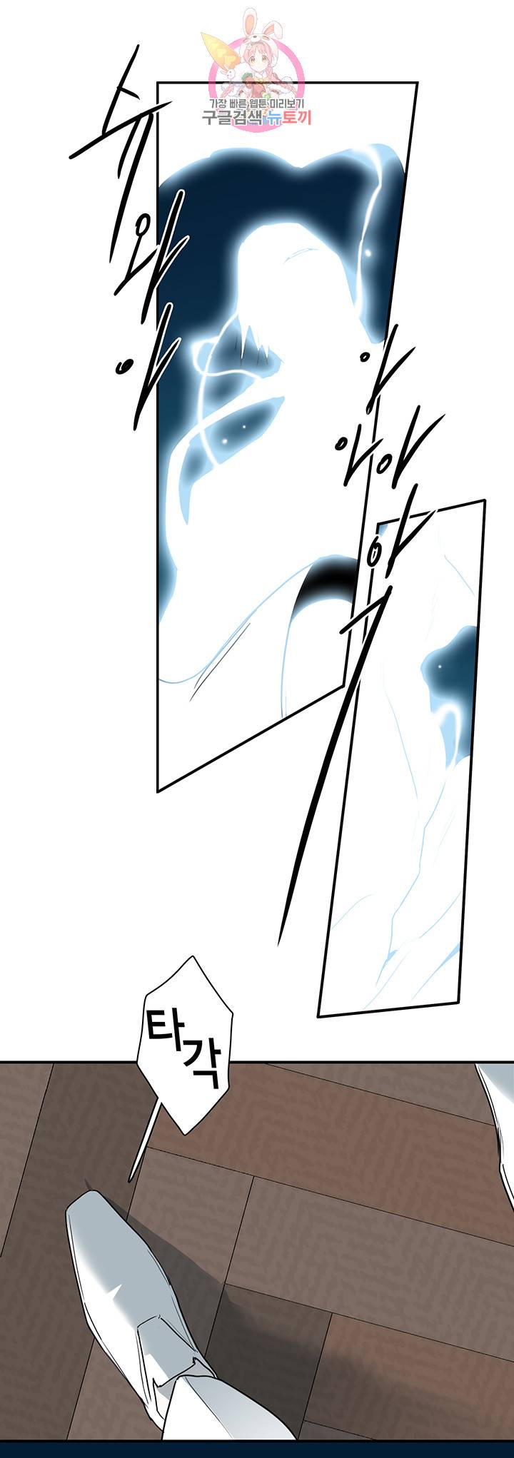 디어 도어(DEAR. DOOR) 79화 36