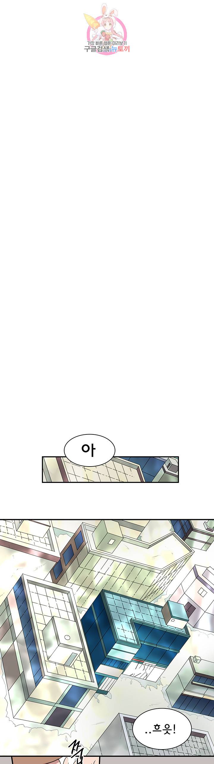 디어 도어(DEAR. DOOR) 79화 39