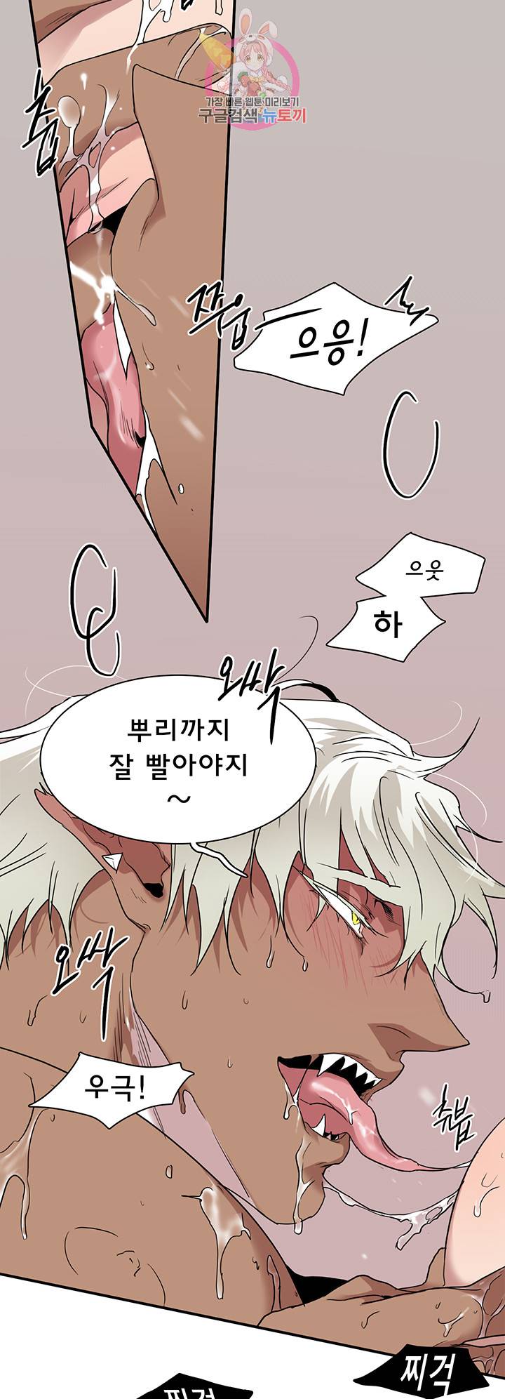 디어 도어(DEAR. DOOR) 79화 40