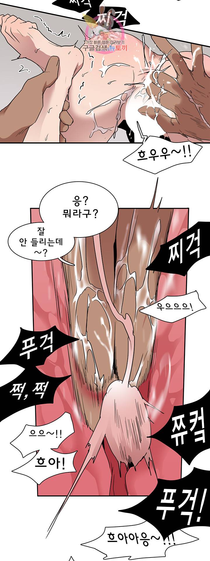 디어 도어(DEAR. DOOR) 79화 41