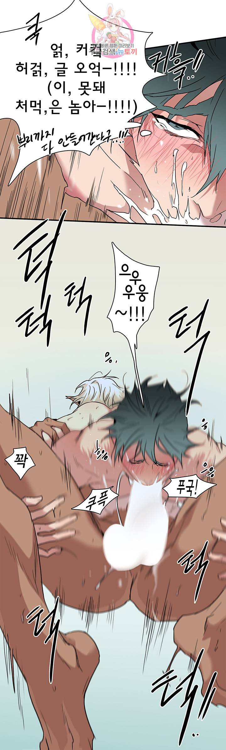 디어 도어(DEAR. DOOR) 79화 42
