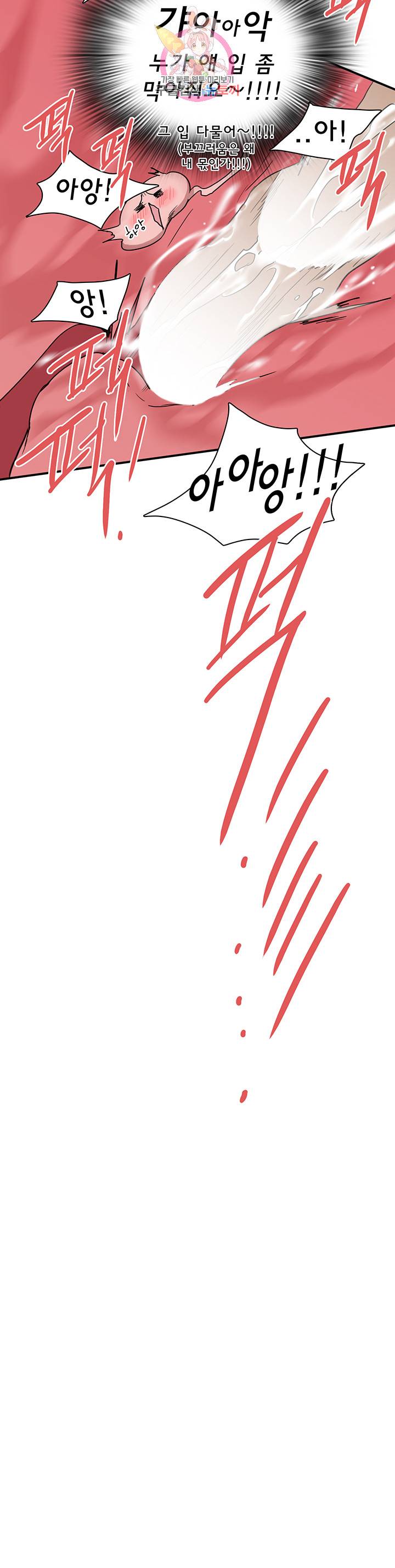디어 도어(DEAR. DOOR) 79화 49