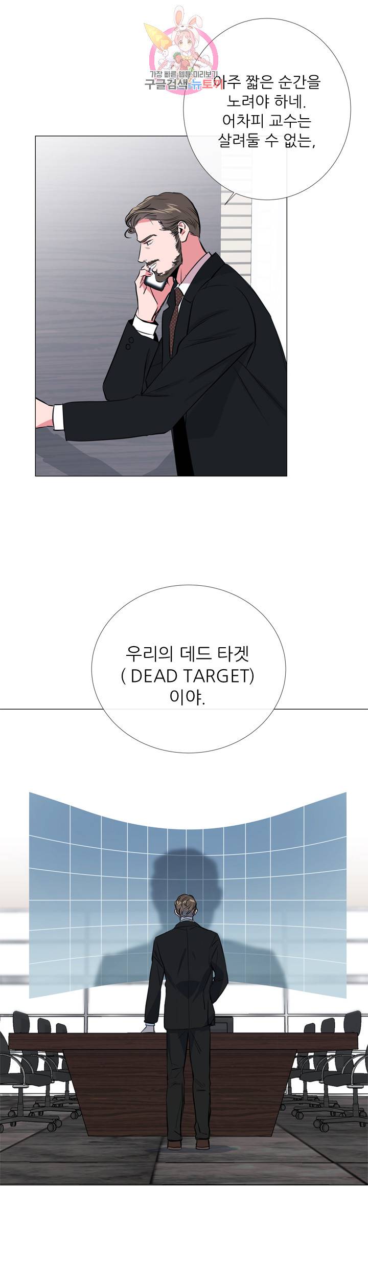 레드 캔디 34화 2