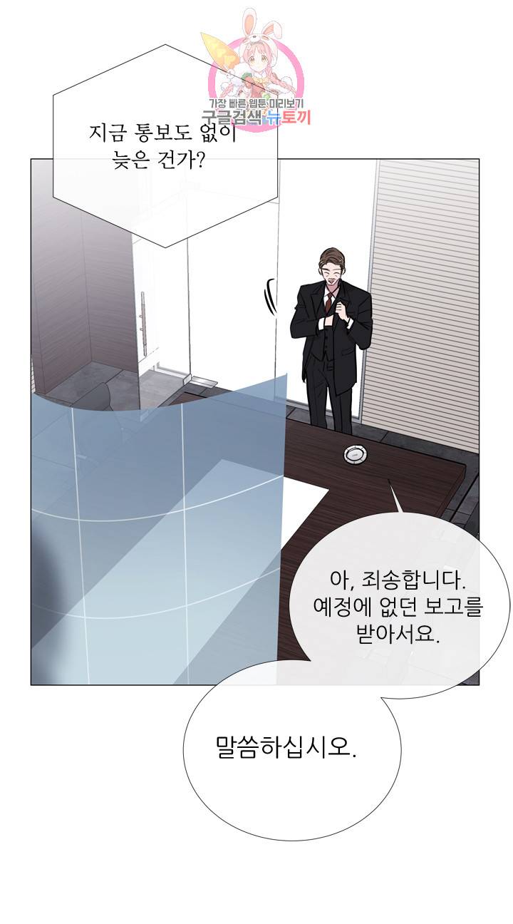 레드 캔디 34화 3